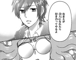 【お知らせ】「美人、はじめました！」２巻本日発売です。どうぞよろしくお願いします！表紙可愛くして頂けて嬉しい…！風斗くんに続いて今回も素敵な帯を頂きました！！ 