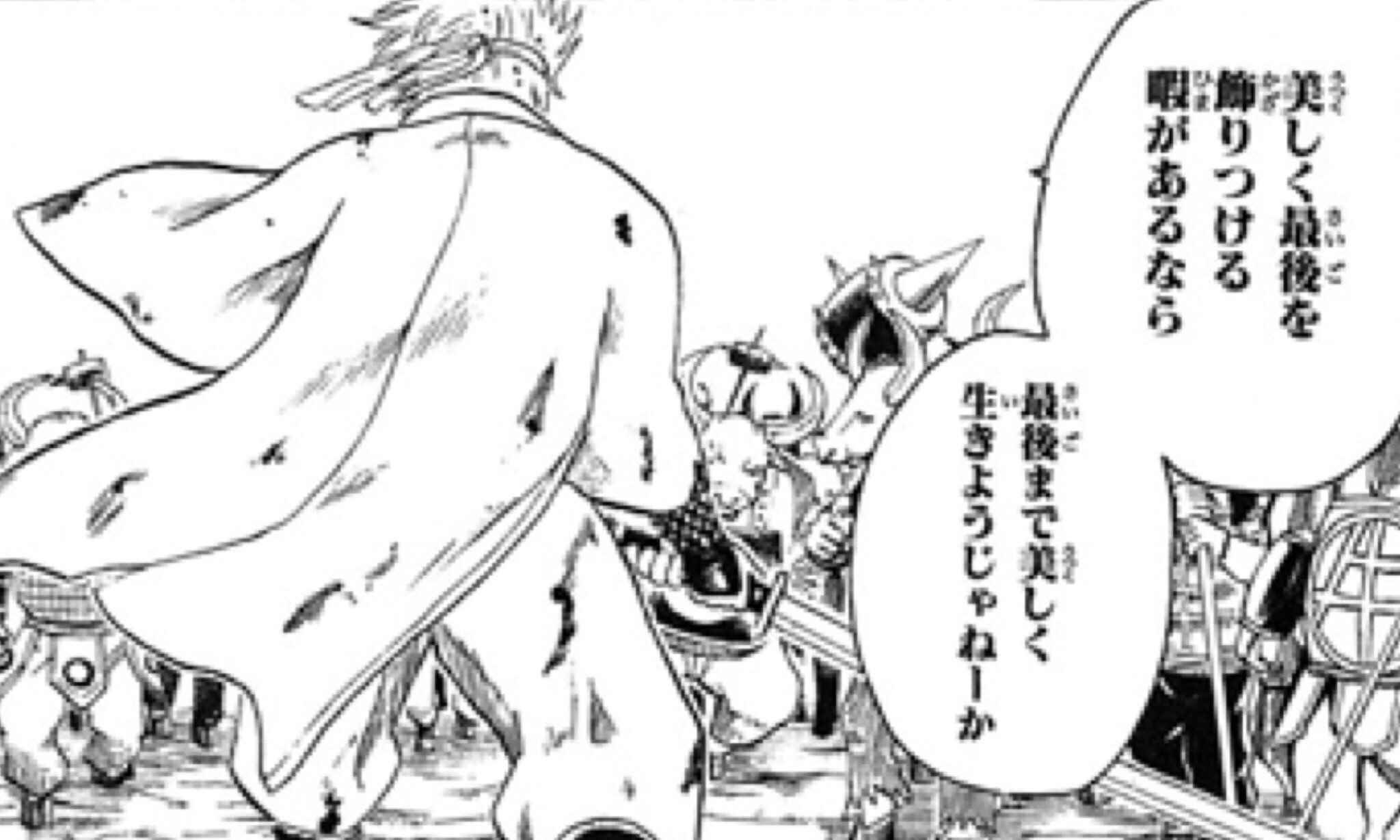 漫画 アニメ名言集 A Twitter 美しく最後を飾りつける暇があるなら 最後まで美しく生きようじゃねーか 坂田銀時 銀魂 漫画 アニメ名言集 A Twitter 美しく最後を飾りつける暇があるなら 最後まで美しく生きようじゃねーか 坂田銀時 銀魂