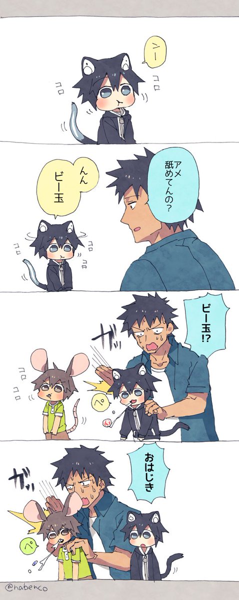 Σガッ ペッ 