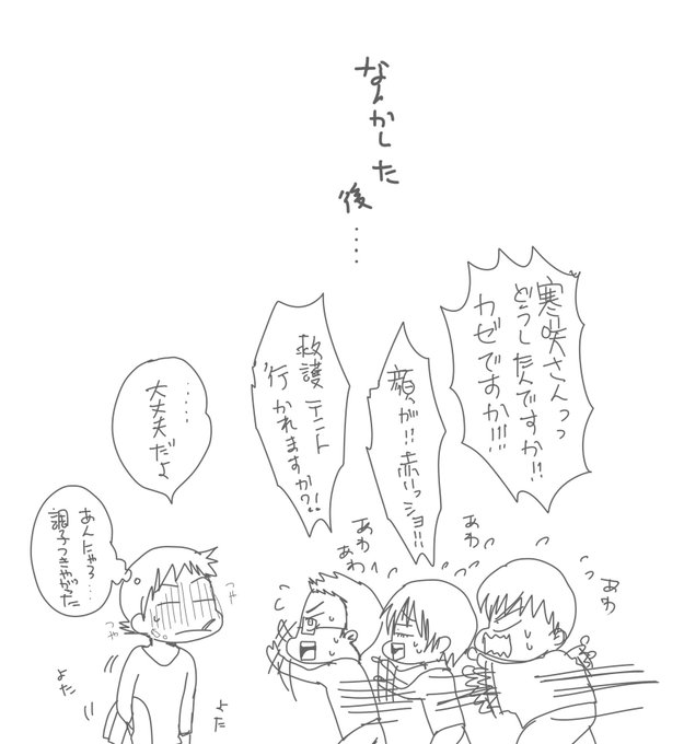 相手のtwitterイラスト検索結果 古い順 相手のtwitterイラスト検索結果 古い順
