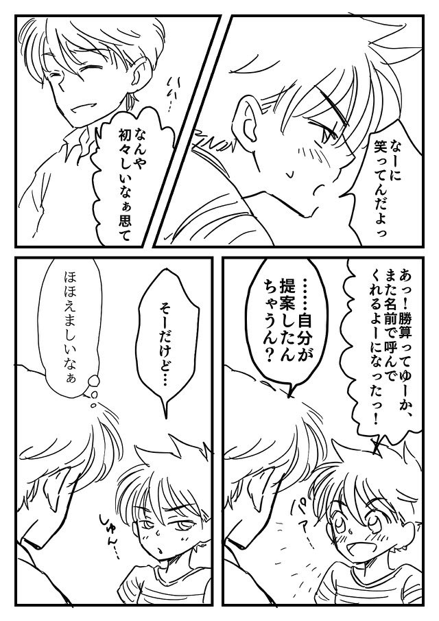 @megro111 快青さん楽屋ネタ⑨
まだ続いている。 