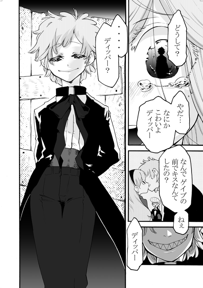 10/09 COMIC CITY SPARK 11:東2 ヒ29b
もしも靴下オペラ回であのまま解決できずにビルに体を乗っ取られ続けていたらというR-18のビッパー×メイベルのえろ本です(^p^
よろしくお願いしますvV

バッドエンドオペラ/24P/500円(予定) 
