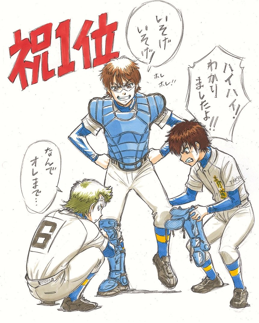 週刊少年マガジン ダイヤのa人気投票 1位はやっぱり御幸 ウ 田﨑 聡 田崎 聡 の漫画