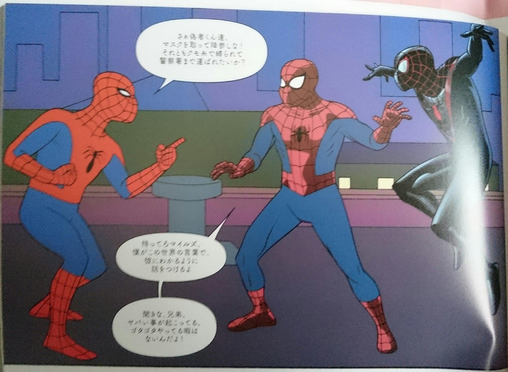SPIDER-MAN: ACROSS THE SPIDER-VERSE Luminasta “Spider-Man