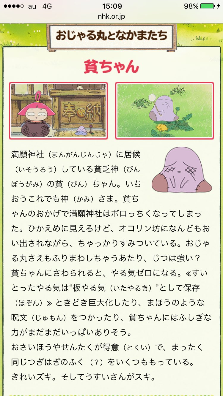 割引クーポン配布中 びんちゃんさませれくと 未使用新古品 おもちゃ キャラクターグッズ Rustavi Gov Ge