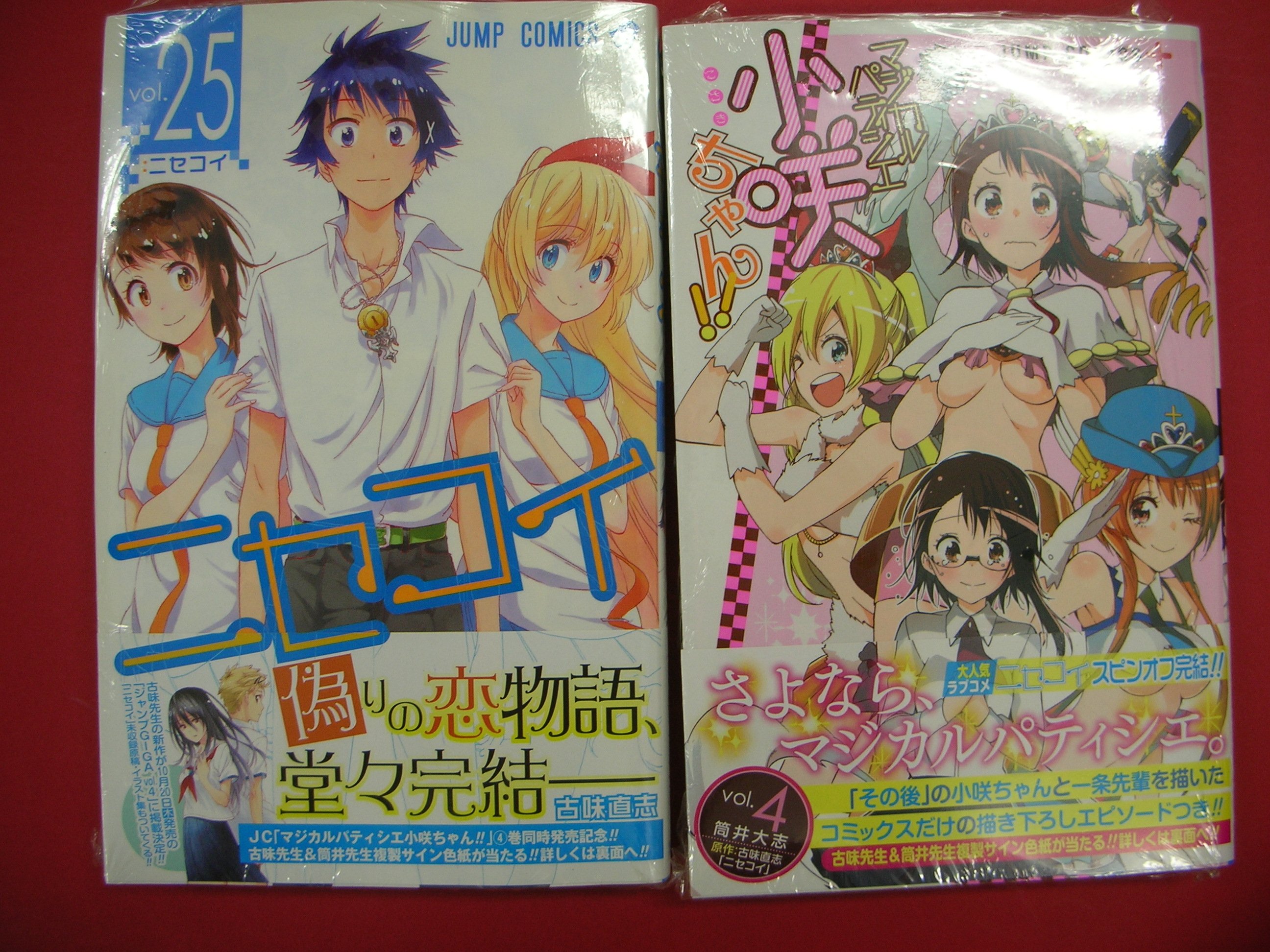 つーくん 戸田書店新潟南店広報 閉店 Pa Twitter コミック新刊 ついに最終巻 楽 小咲 千棘の恋の行方は ニセコイ２５巻 公式スピンオフも最終巻 その後 の二人の描き下ろし漫画も収録 マジカルパティシエ小咲ちゃん ４巻 などが入荷