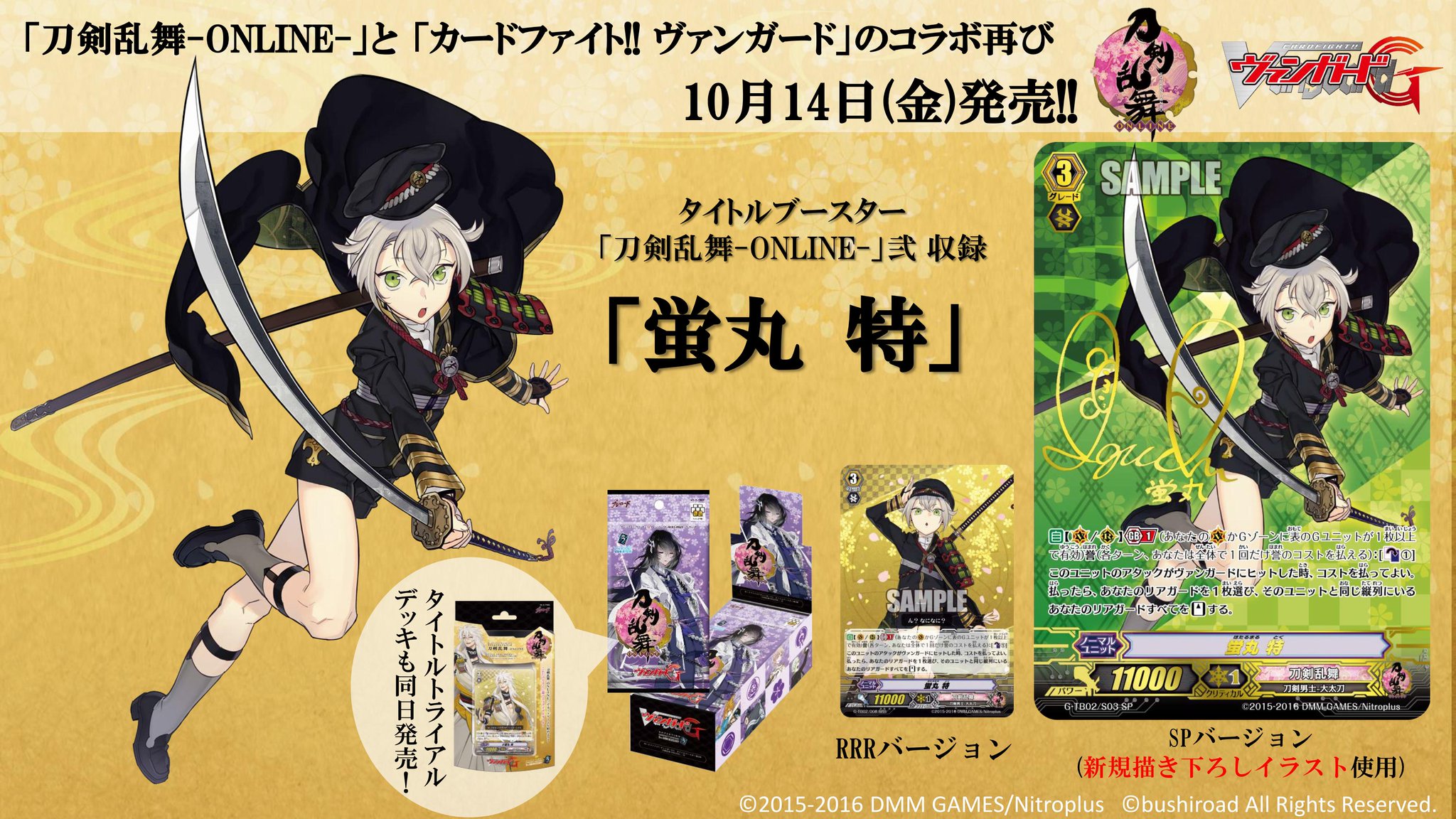 レッド系 ヴァンガード 蛍丸 プレイマット | www.dhzeneiskola.hu