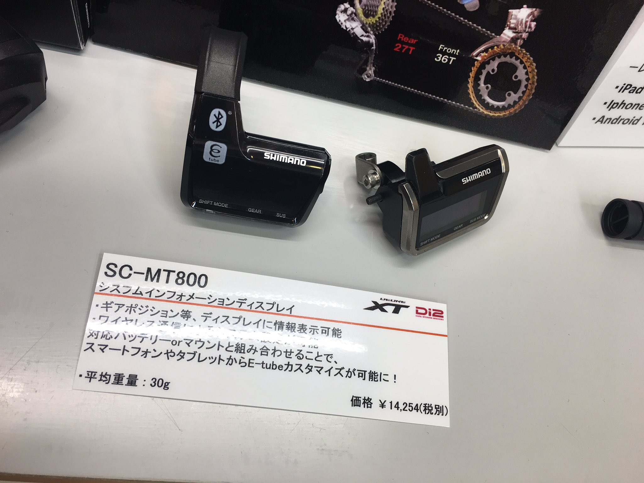 SC-MT800 Di2 インフォメーションディスプレイ | monsterdog.com.br
