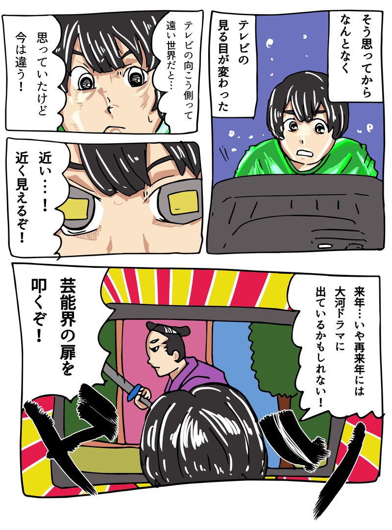 オモコロ バカリズム似で表情筋が死んでるライター 野田せいぞが 俳優目指してエキストラに挑戦 漫画 大河役者を目指してエキストラに挑戦してみた 野田せいぞ T Co G2v7vqfrh6