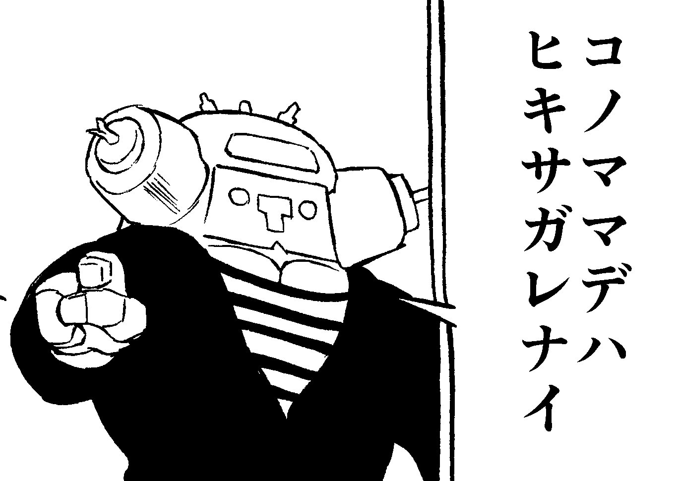 青木ｕ平 告知 酩酊 怪獣酒場 3巻本日発売です Prポイントはふたつ まず この漫画にしては 大長編２４ページでキングジョーが登場します あとかなり重要な役回りでメトロン星人が出ます 必見 T Co Eijvc5jamf Twitter