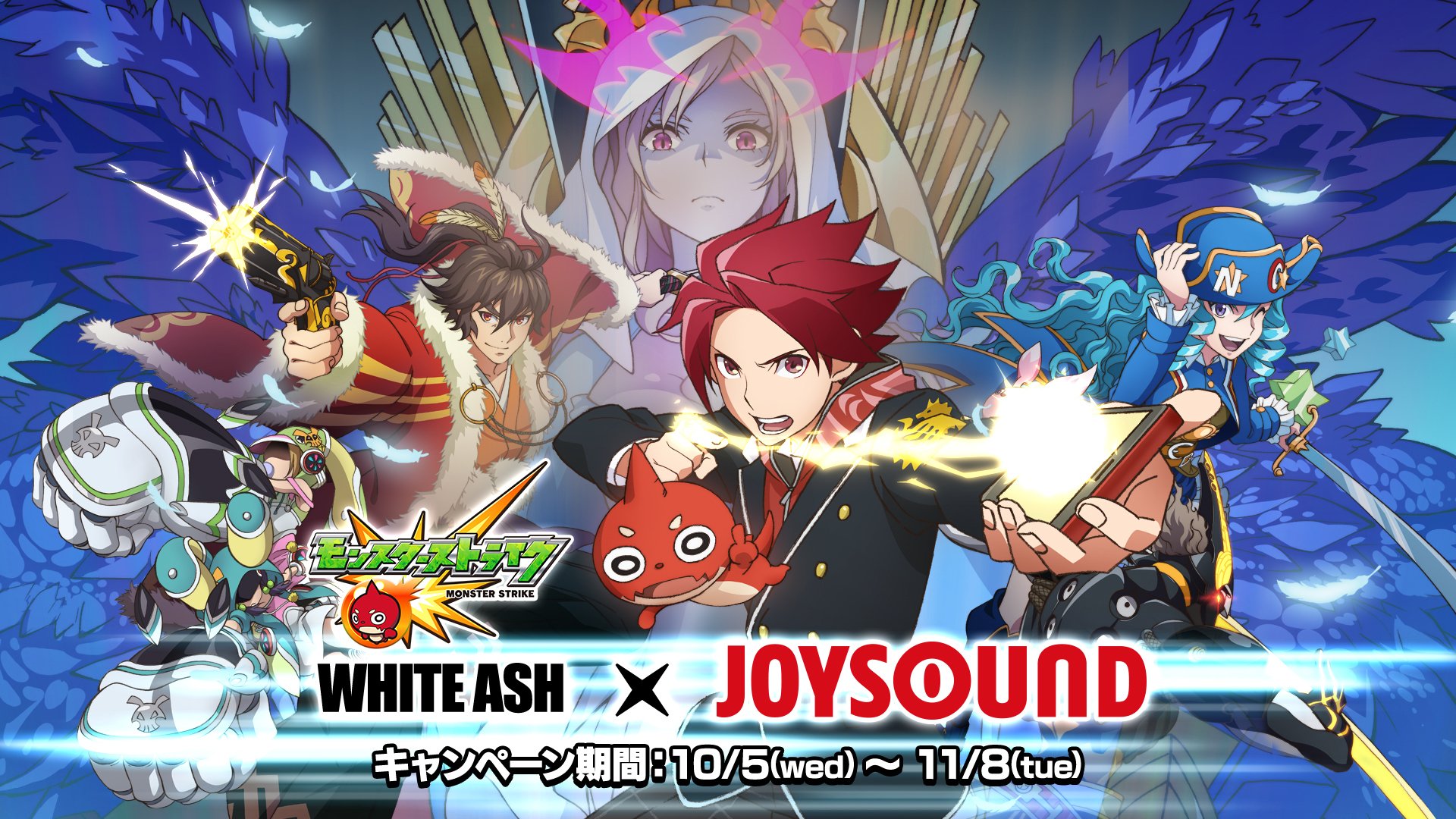 モンスターストライク公式 モンスト モンストアニメ White Ashがjoysoundとコラボ モンストアニメed曲を歌ってプレゼントをゲットしよう 期間は11 8迄 モンスト モンストアニメ Whiteash T Co 8cqzosoock T Co Agzxgz1hsx Twitter モンスターストライク公式 モンスト モンストアニメ White Ashがjoysoundとコラボ モンストアニメed曲を歌ってプレゼントをゲットしよう 期間は11 8迄 モンスト モンストアニメ Whiteash T Co 8cqzosoock T Co Agzxgz1hsx Twitter
