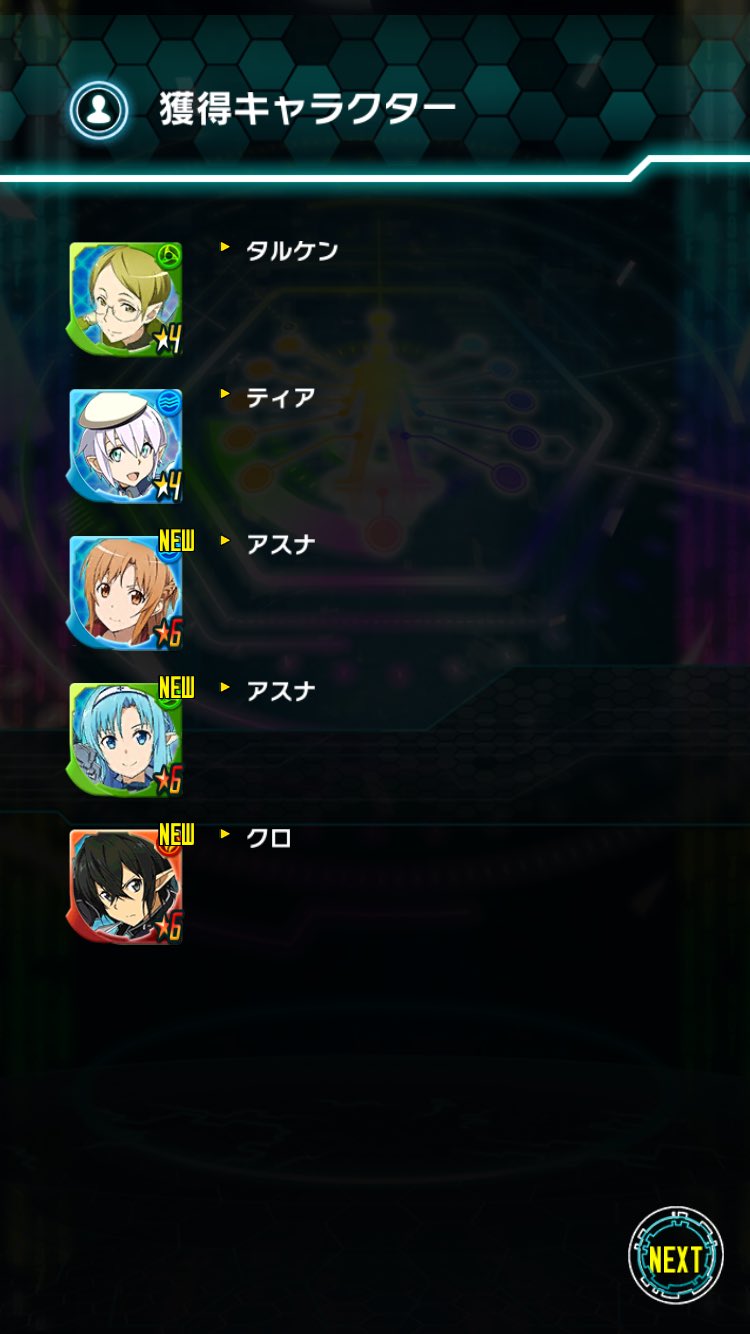 タカト Sao ユウキ推し 案の定ユウキはおろか星7すら出んかったけどユウキコスのアスナは嬉しいwww タカト Sao ユウキ推し 案の定ユウキはおろか星7すら出んかったけどユウキコスのアスナは嬉しいwww