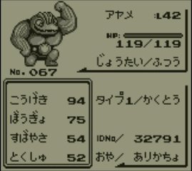 ありかちょポケモン図鑑 ポケモン ゴーリキー ニックネーム アヤメ 捕まえた日 16年9月5日 T Co Bmtnonsgge Twitter