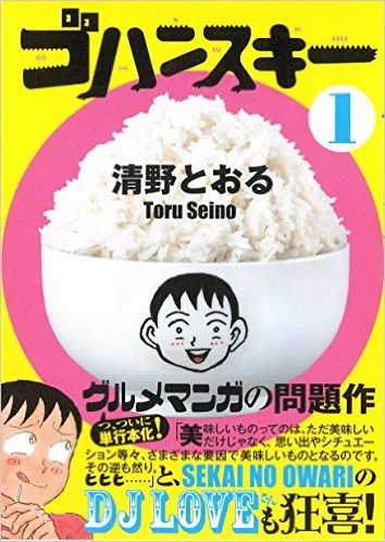 「クソヤロー、母校へ帰る」ですね!笑RT@ 【卒業生情報】昨日、卒業生で漫画家の清野とおるさん(平成10年卒)が取材のために学校に来てくれました。清野先輩、おかえりなさい\(^o^)/ 