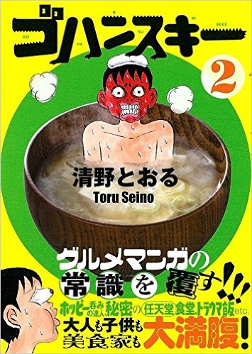 「クソヤロー、母校へ帰る」ですね!笑

RT@seiritz: 【卒業生情報】昨日、卒業生で漫画家の清野とおるさん(平成10年卒)が取材のために学校に来てくれました。清野先輩、おかえりなさい\(^o^)/ 