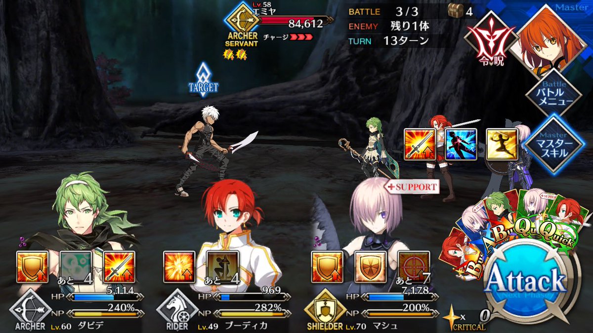 fgo 防御力無視ダメージ検証in弓修練上級 Togetter fgo 防御力無視ダメージ検証in弓修練上級 Togetter