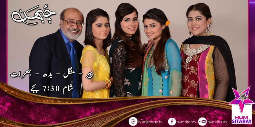 CHUBHAN Episode 44
Watch Tonight at 7:30 PM
#HUMSITARAY #Pakistan