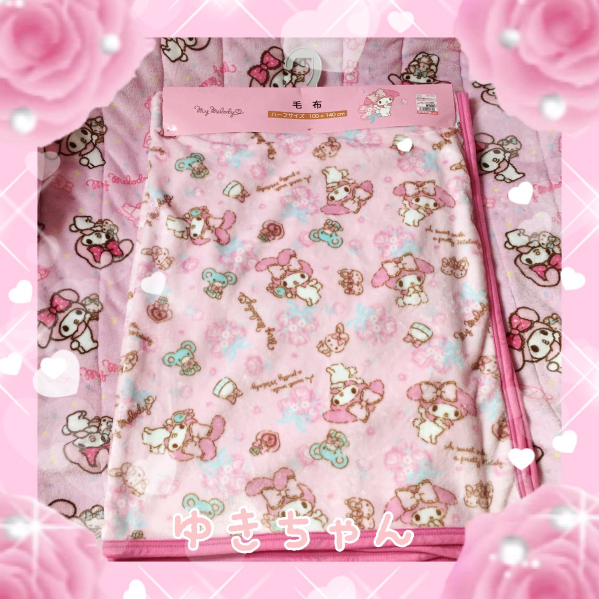 アクセスできない 彼 差別する ハーフ 毛布 しまむら Kk Sakura Jp