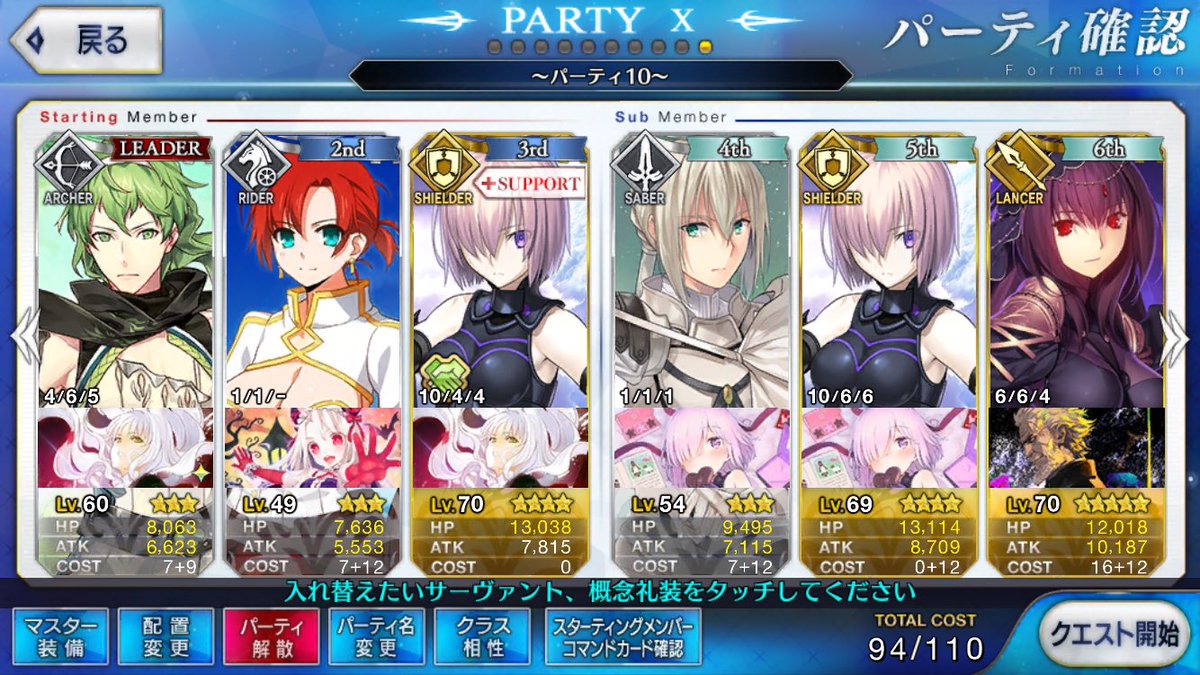 fgo 防御力無視ダメージ検証in弓修練上級 Togetter fgo 防御力無視ダメージ検証in弓修練上級 Togetter