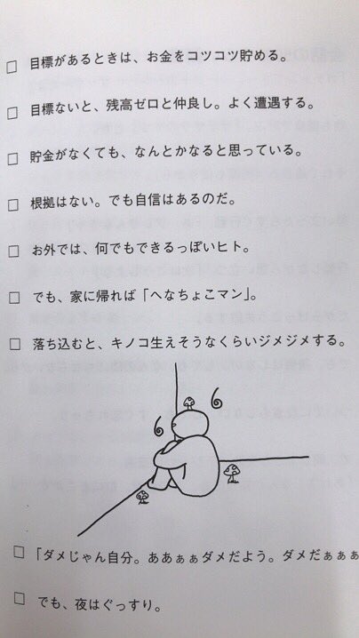 これは参考になるかも O型の取扱説明書がためになる 話題の画像プラス