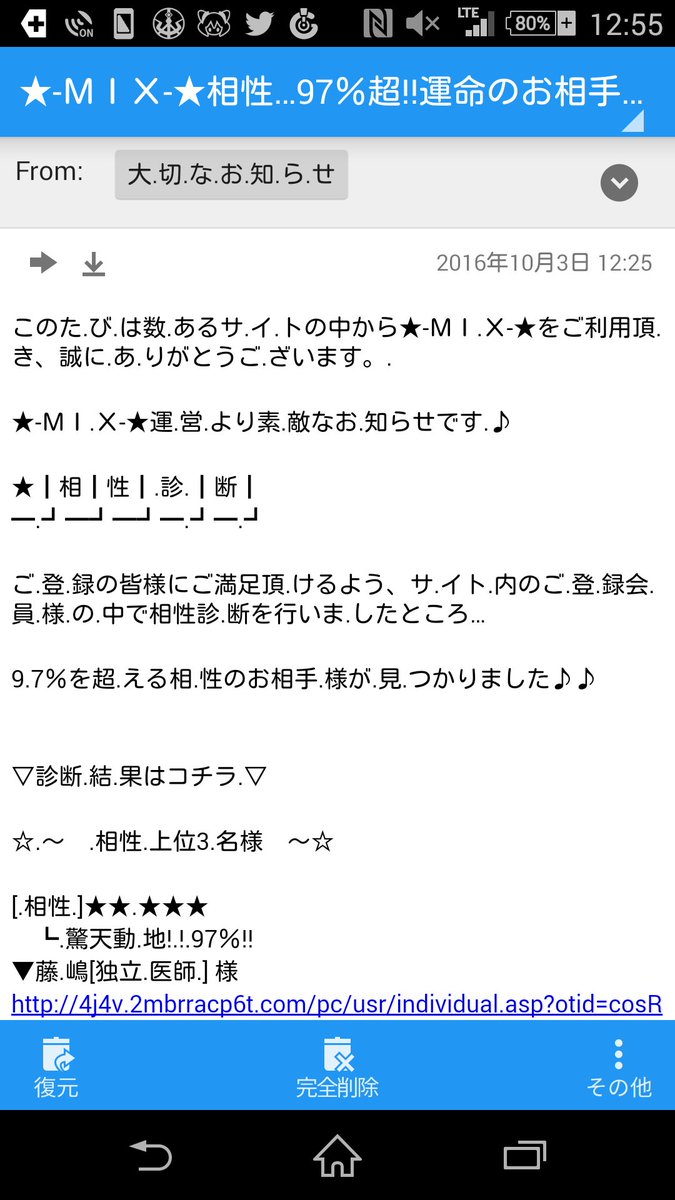 面白い 迷惑メール達 Meiwaku Mail 50 Twitter 面白い 迷惑メール達 Meiwaku Mail 50 Twitter