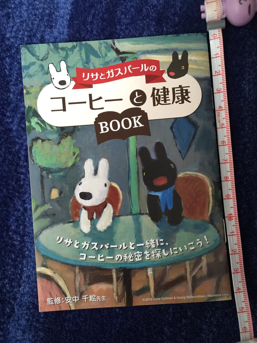 Brioche Uccコーヒーの営業さん達が 頑張って商品に貼ってくれている Uccオリジナル リサとガスパールのマグネット ブックマーカーは 全4種類 10月1日はコーヒーの日 リサとガスパール リサガス Uccコーヒー 16 10 1 T Co Y7kj2telbt Brioche Uccコーヒーの営業さん達が 頑張って商品に貼ってくれている Uccオリジナル リサとガスパールのマグネット ブックマーカーは 全4種類 10月1日はコーヒーの日 リサとガスパール リサガス Uccコーヒー 16 10 1 T Co Y7kj2telbt