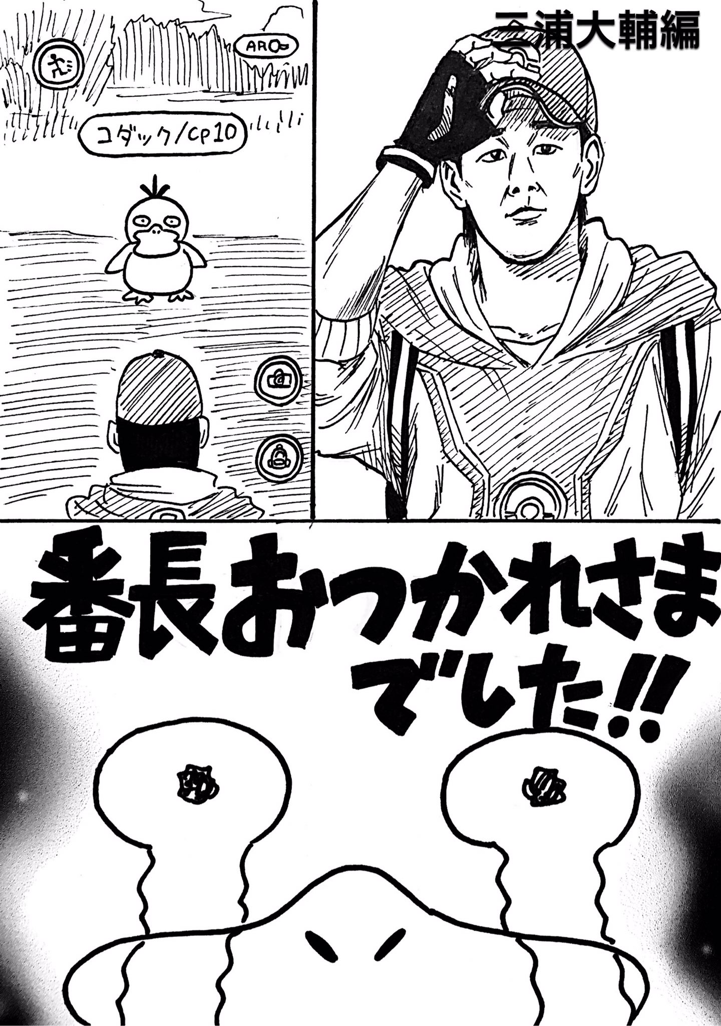 ドラゴン画廊 リー がポケモンgoのトレーナーだったら まとめ