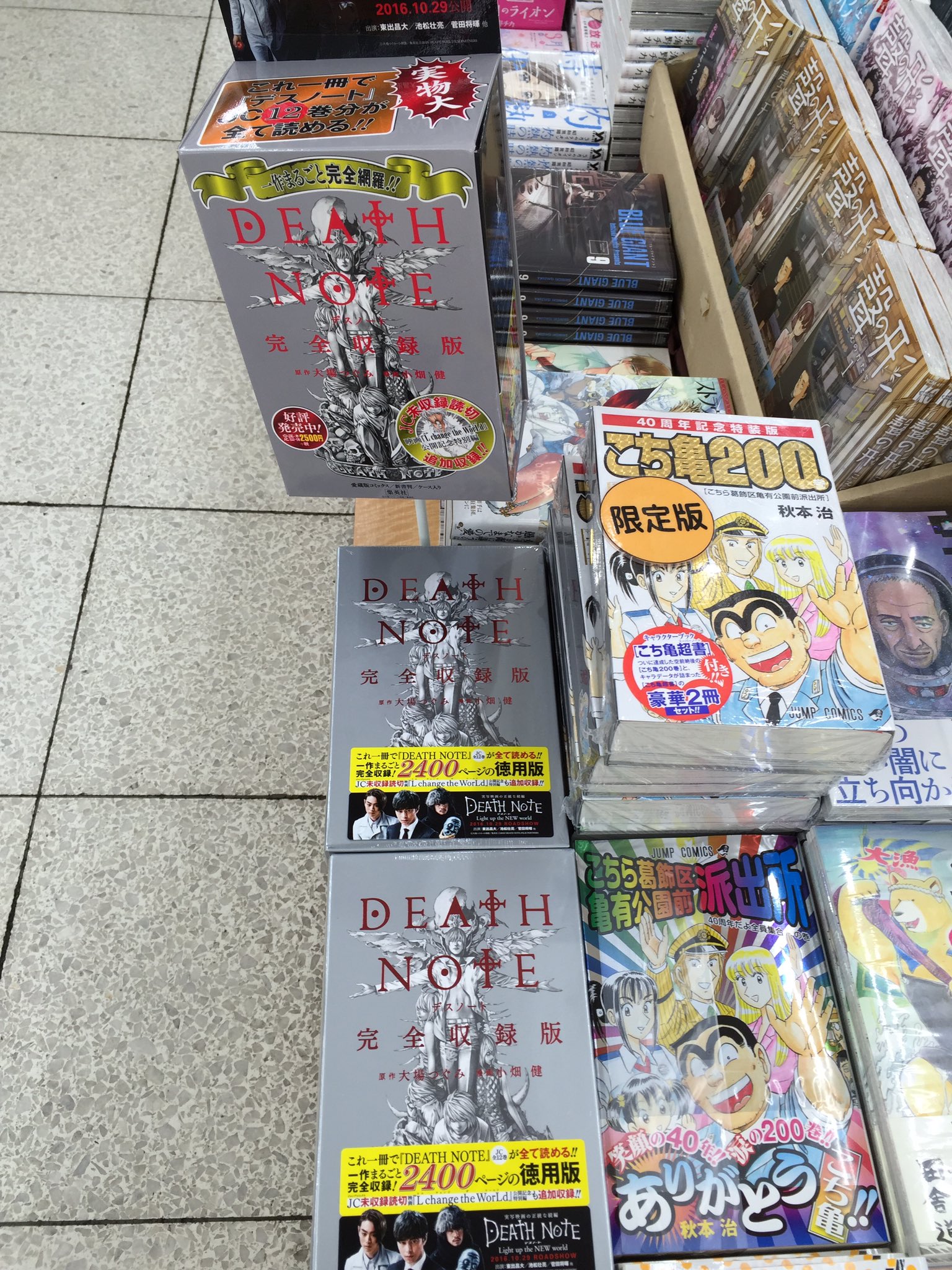 田村書店上新庄店 Death Note完全収録版 本日入荷しました なんと１作丸ごと完全収録 2400ページの徳用版です ジャンプコミックス未収録読切 ｌ Change The World 公開記念特別編も収録 Deathnote 集英社 上新庄 T Co