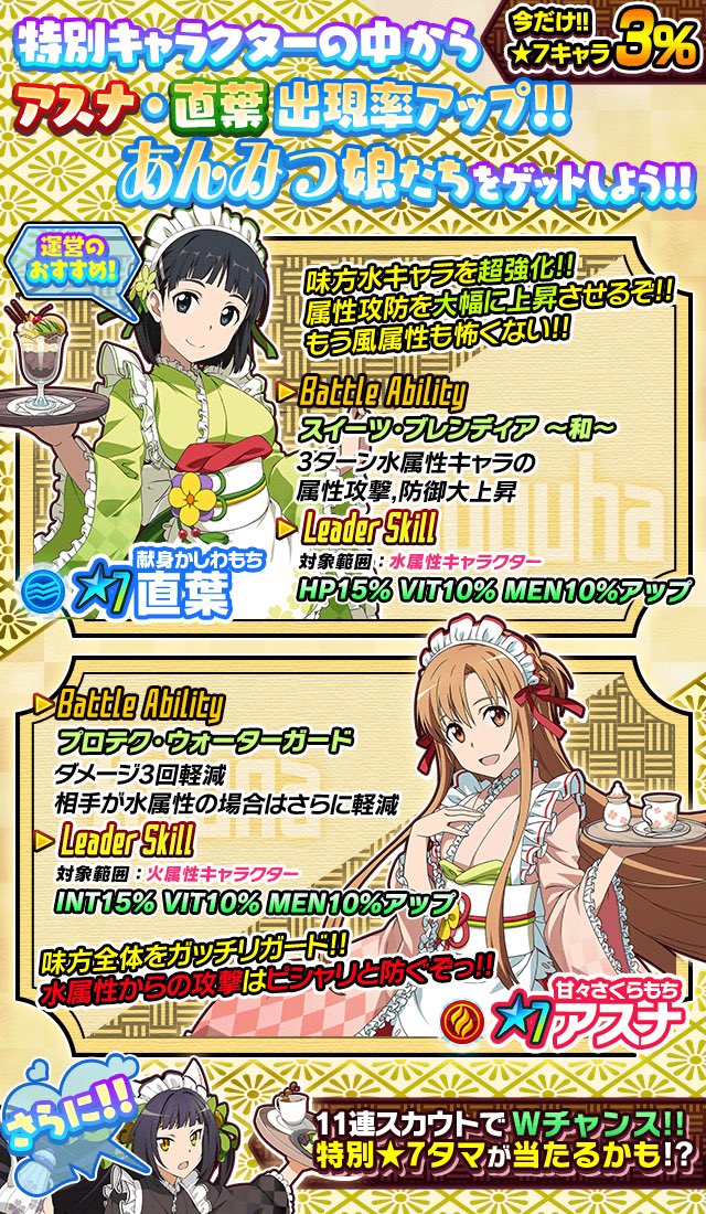 ট ইট র 旋律零式 レジスタガチャ更新 和装メイド2弾目 スグとアスナの的中率アップ中 知り合いの直葉 リーファの某方は初っ端にもう引いてた気がするぜ 3 コードレジスタ ট ইট র 旋律零式 レジスタガチャ更新 和装メイド2弾目 スグとアスナの的中率アップ中 知り合いの直葉 リーファの某方は初っ端にもう引いてた気がするぜ 3 コードレジスタ
