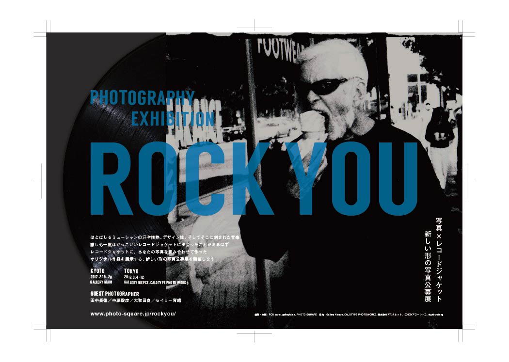 Gallerymain ギャラリーメイン 来年2月 レコードジャケットにあなたの写真を みんなで参加できる 写真を楽しむ公募展示 豪華ゲスト写真家も参加です 田中長徳 中藤毅彦 大和田了 セイリー育緒 が参加 もうすぐ公式サイトと申込フォームができ Gallerymain ギャラリーメイン 来年2月 レコードジャケットにあなたの写真を みんなで参加できる 写真を楽しむ公募展示 豪華ゲスト写真家も参加です 田中長徳 中藤毅彦 大和田了 セイリー育緒 が参加 もうすぐ公式サイトと申込フォームができ
