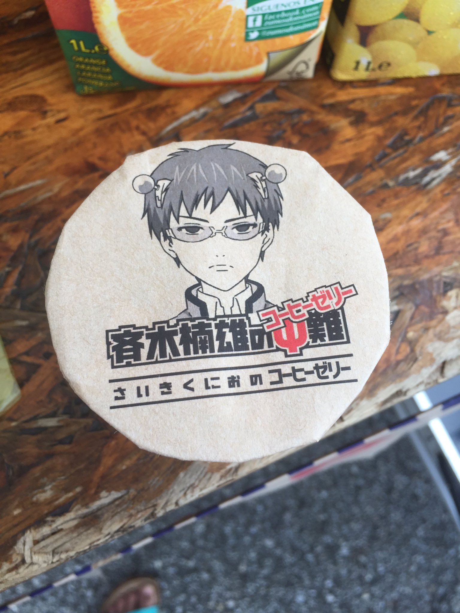福田 雄一 今日の撮影は照橋さんがコーヒーのケイタリングを差し入れしてくれました なんと 斉木の大好物のコーヒーゼリーもあるのだっ