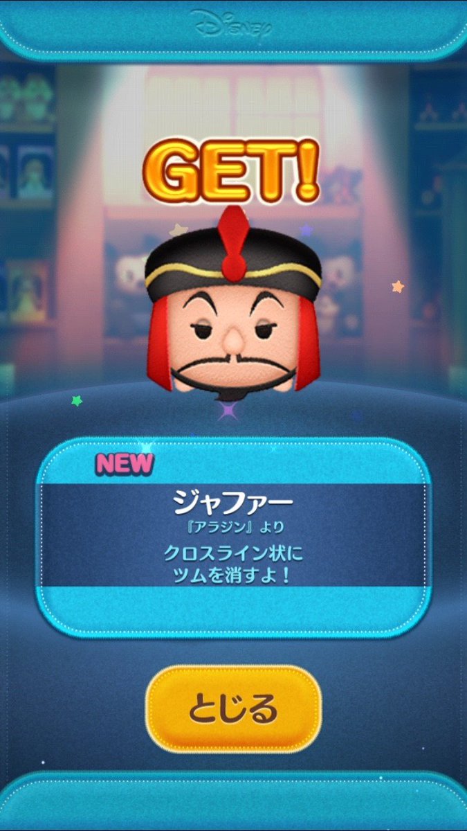 ディズニー公式 Line ディズニー ツムツム にハロウィーンにピッタリなヴィランズのツムが登場 ジャファー フック船長 クルエラのツムをgetしよう 確率アップは10 4 火 10 59まで T Co M169manjlo ツムツム T Co Oqnrnyeqyi ディズニー公式 Line ディズニー ツムツム にハロウィーンにピッタリなヴィランズのツムが登場 ジャファー フック船長 クルエラのツムをgetしよう 確率アップは10 4 火 10 59まで T Co M169manjlo ツムツム T Co Oqnrnyeqyi