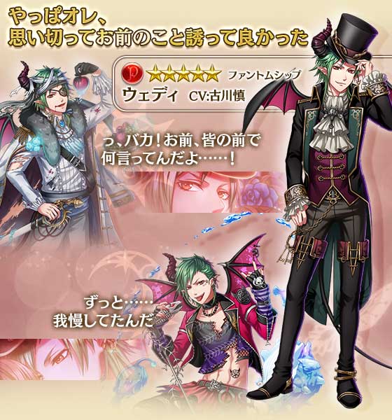 夢王国と眠れる100人の王子様 公式 お知らせ 10 3 月 15 00よりイベント ファントムシップ がスタート 限定マップ 幽霊船 バレナロッサ を巡り イベントポイントを集めて ウェディ王子 Cv 古川慎 とサラサ王子 Cv 鈴木裕斗 を手に入れよう 夢