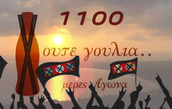 cocacolastrike's tweet photo. Καλημέρα 1100 μέρες αγώνα και συνεχίζουμε μέχρι την επαναλειτουργία του εργοστασίου #cocacolastrike https://t.co/dCcSsY9lRI