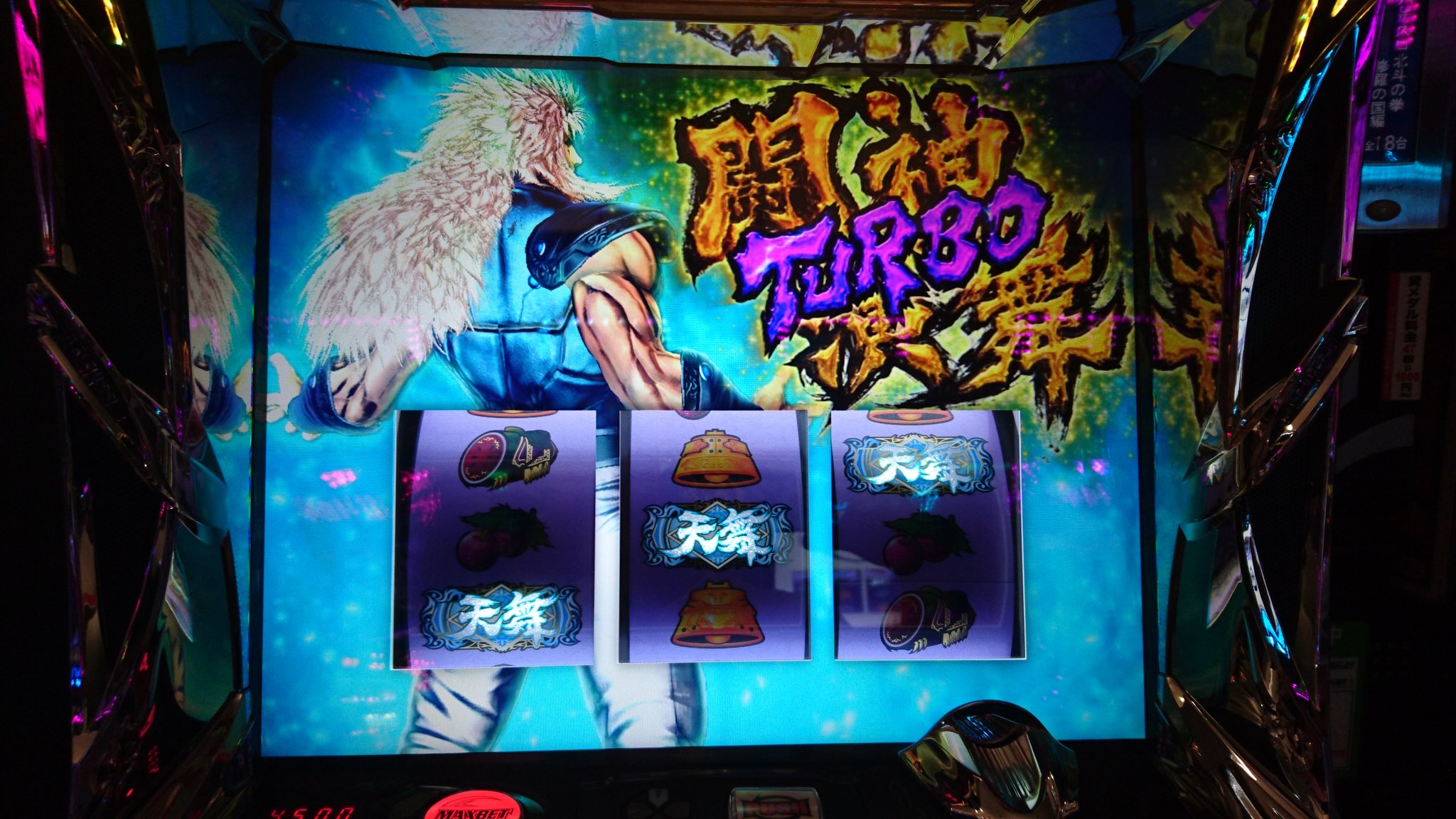 いかめしえきちょー ファンタジスタ シャチがかっこいい 北斗の拳修羅の国編 闘神演舞turbo 引きゃあいい T Co Ga1ufhoamy Twitter