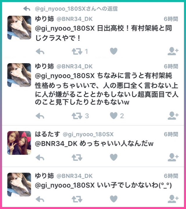 ふみ 人の悪口は言わないし 嫌がることもしないし 見下したりもしない 高校の同級生がこんなに言うくらいだから ブログで言ってることは嘘じゃないよ 有村架純 ふみ 人の悪口は言わないし 嫌がることもしないし 見下したりもしない 高校の同級生がこんなに言うくらいだから ブログで言ってることは嘘じゃないよ 有村架純