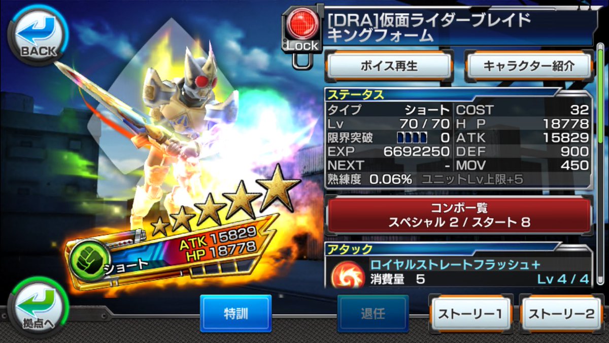 ストームヒーローズ