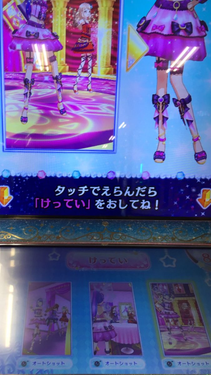 シュピー 独り言激しすぎ人間 今週のアイカツスターズ は ドリームステージ 夜空さんとツバサさんのブロマイド が撮りたくてブロマイドメイクを4回もしちゃった オートショットで撮れるシーンはパターンがだいたい決まっているようだ 3枚目は