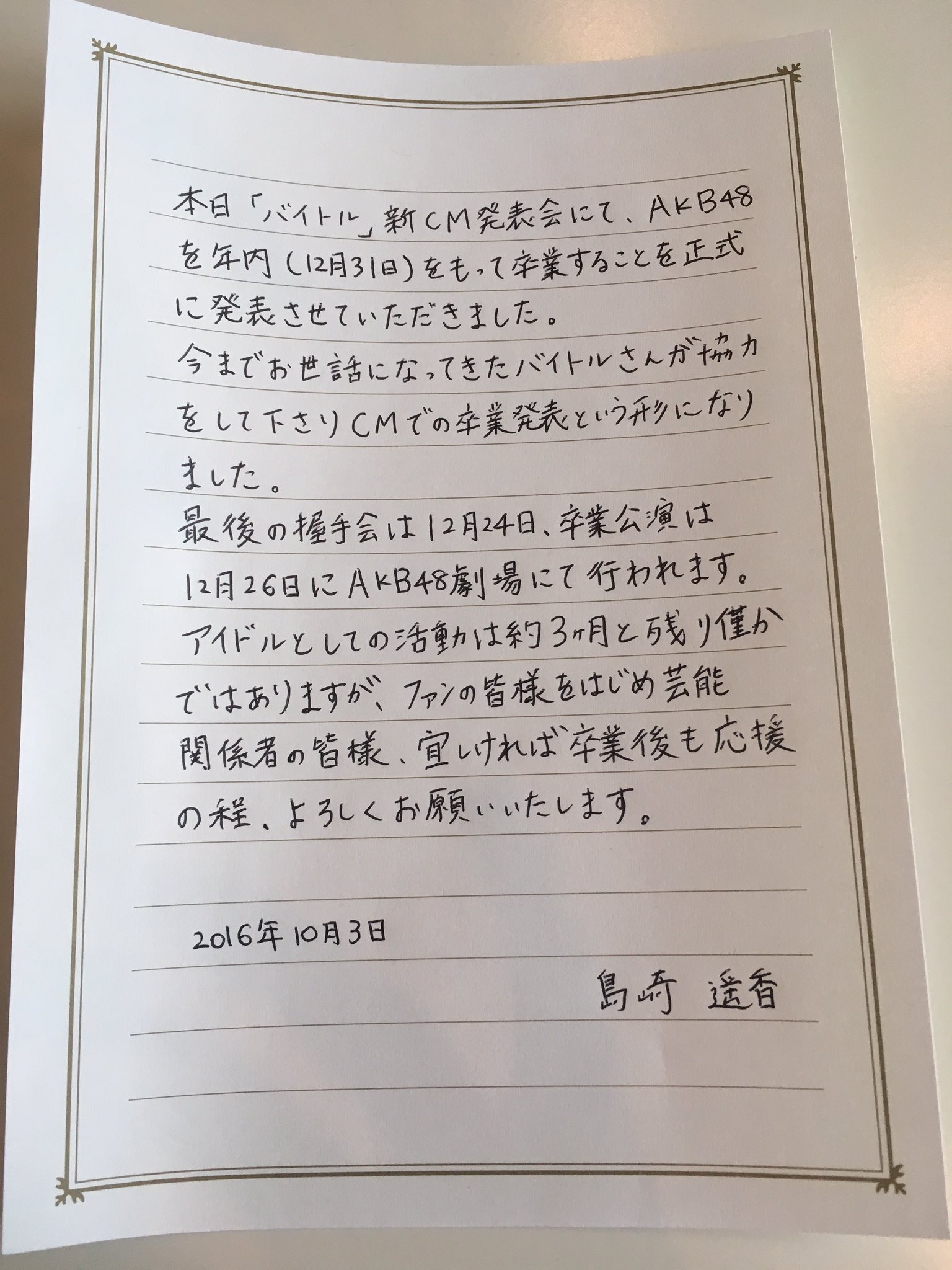 AKB48@メモリスト on X: