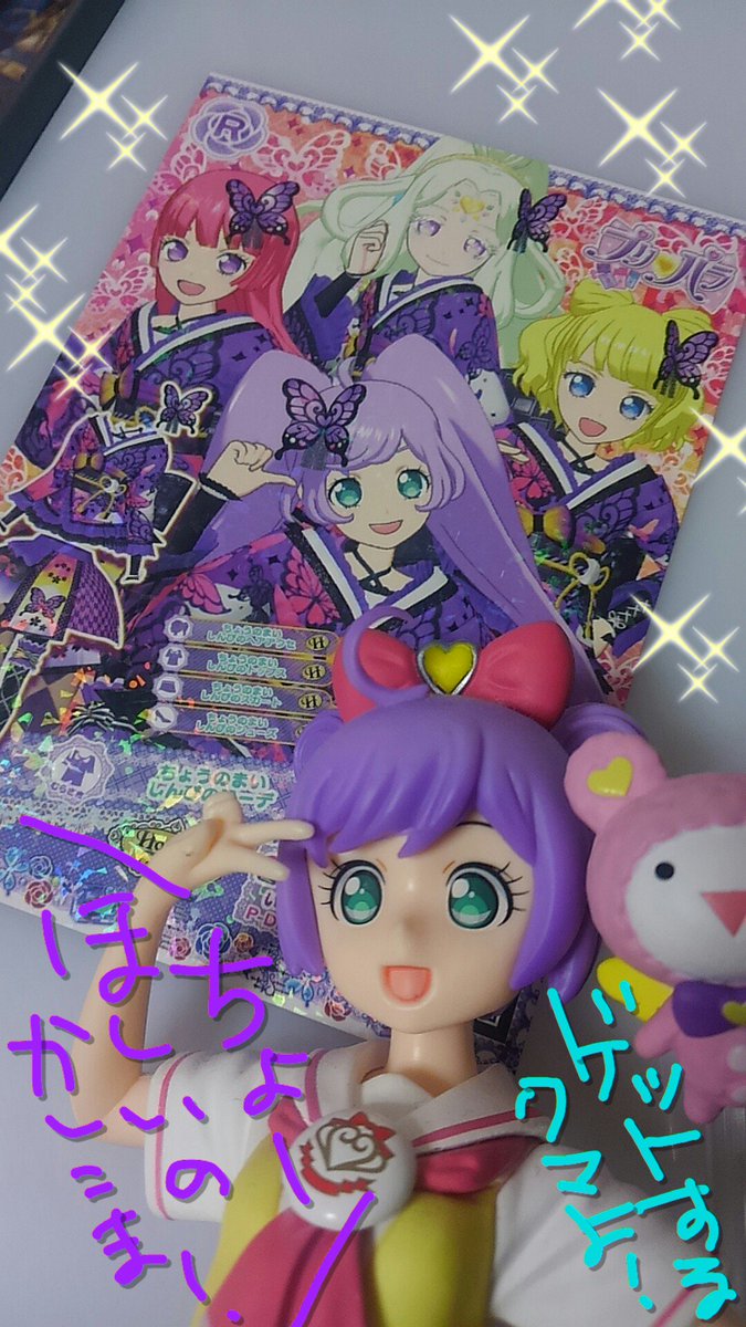 ちゃお11月号発売中です!漫画プリパラは、ジュリィのお話です♪付録にはなんと、ドリチケが付いてますよ…最高…(;▽;)★ #プリパラ #ちゃお 