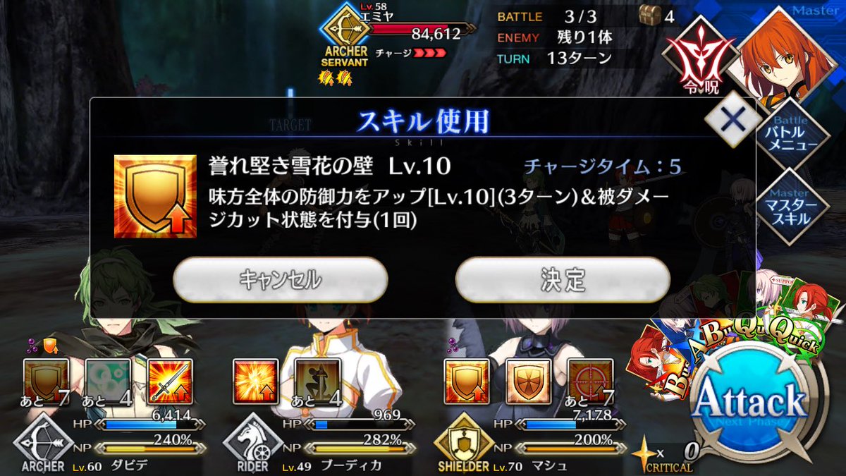 fgo 防御力無視ダメージ検証in弓修練上級 Togetter fgo 防御力無視ダメージ検証in弓修練上級 Togetter