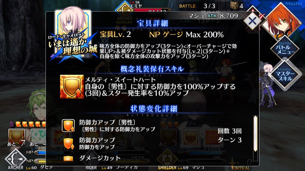 ｆｇｏ 防御力無視ダメージ検証in弓修練上級 Togetter