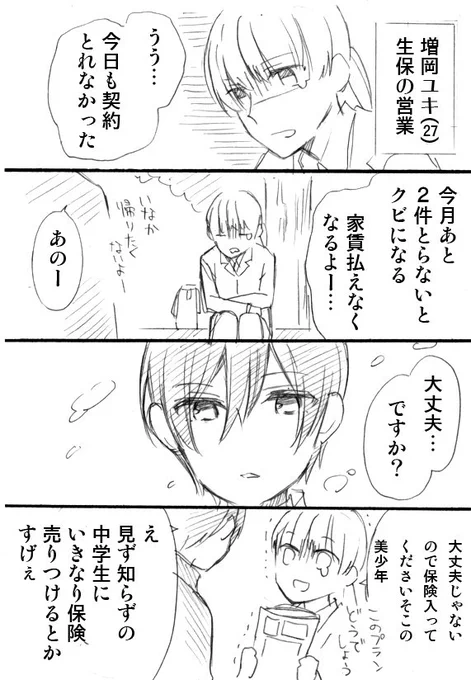 考えてたやつ描いてみました。 