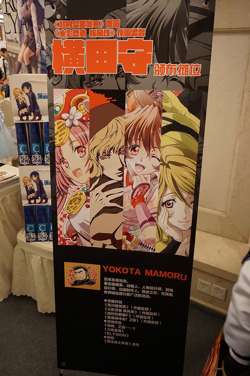 mizunashiha's tweet image. 这次漫展还请到了横田守老师到会场签售，唔，队伍排得略长…… #comiday