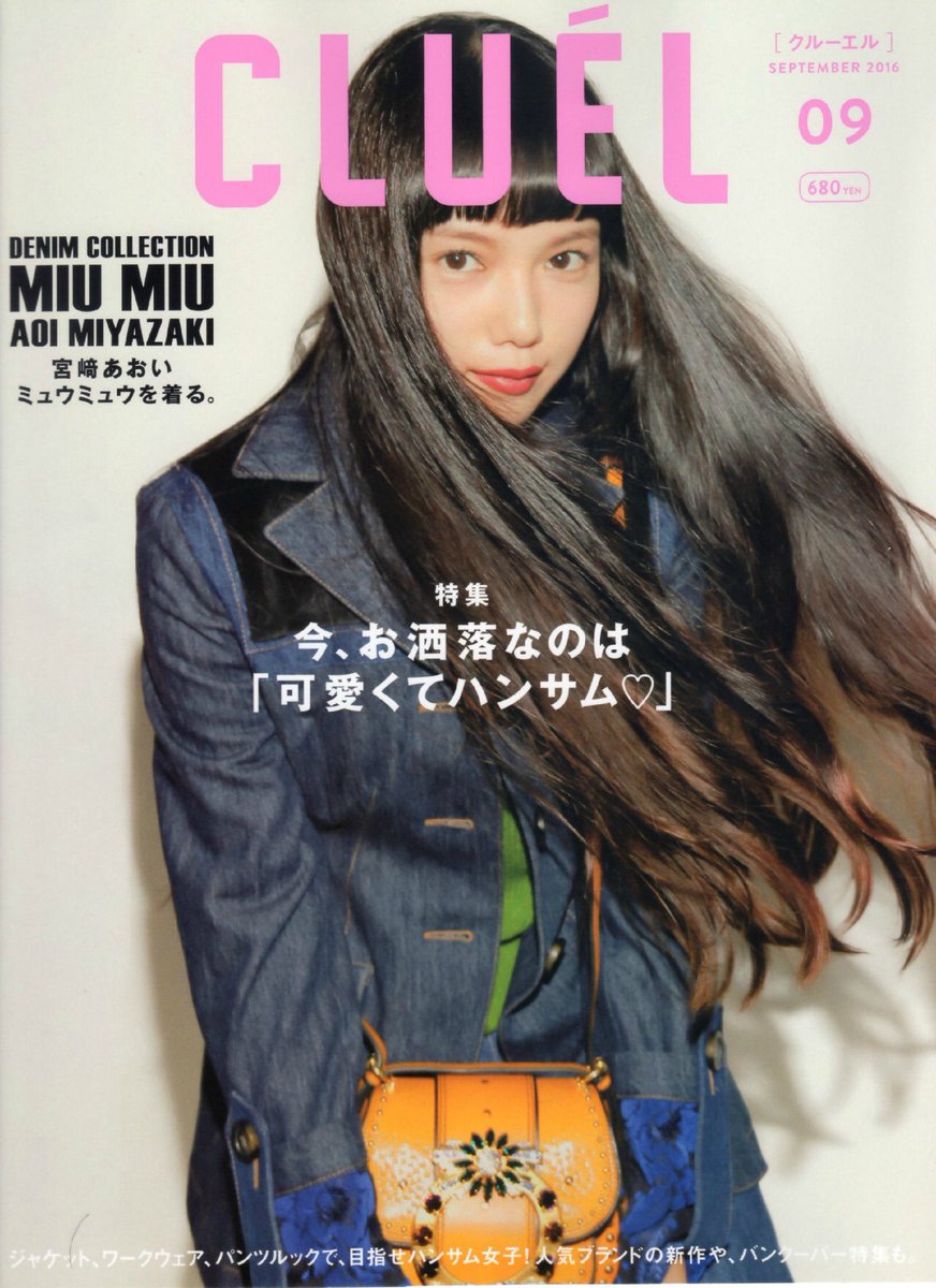 Twitter 上的 なでしこ 宮崎あおいさんのロングの髪の毛が美しい 彼女にとても似合っている T Co Pryelqounk Twitter