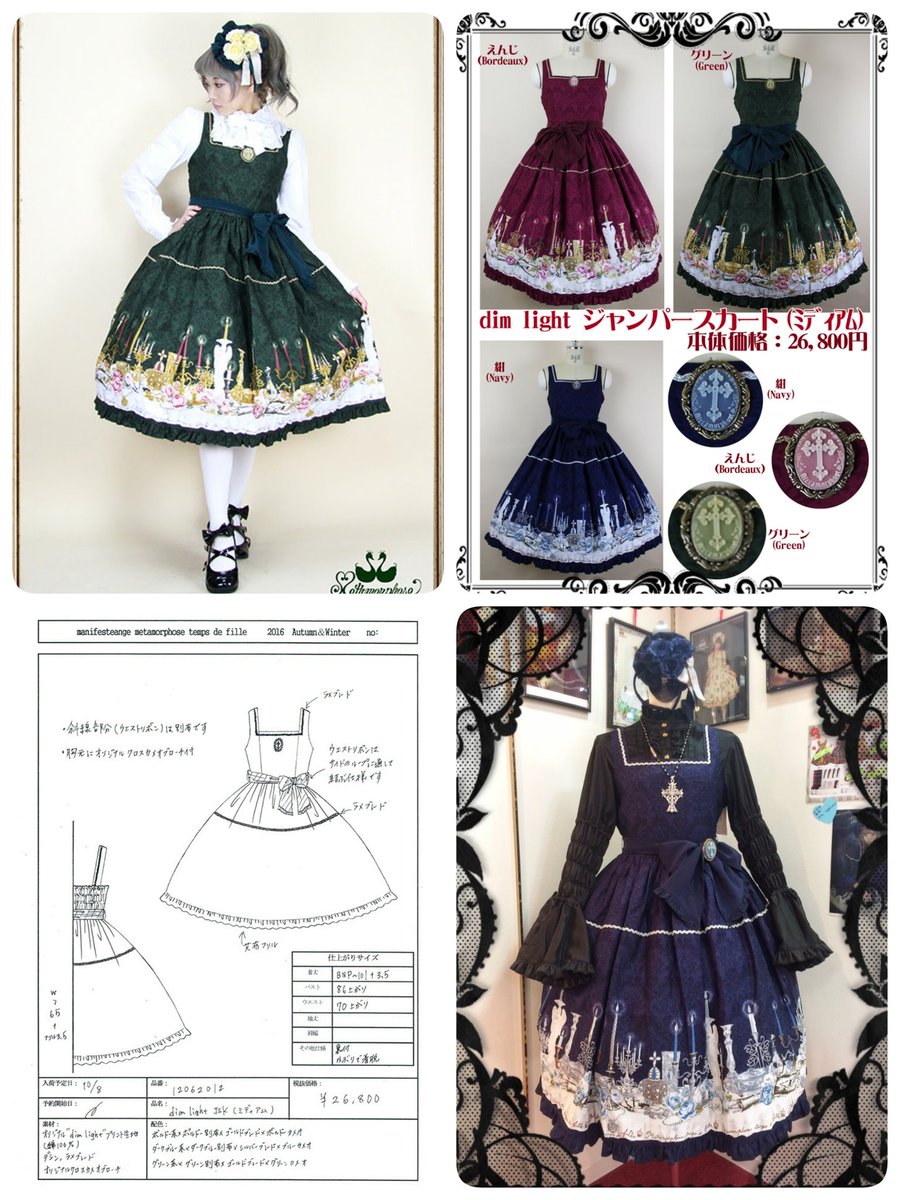 dim light JSK メタモルフォーゼ
