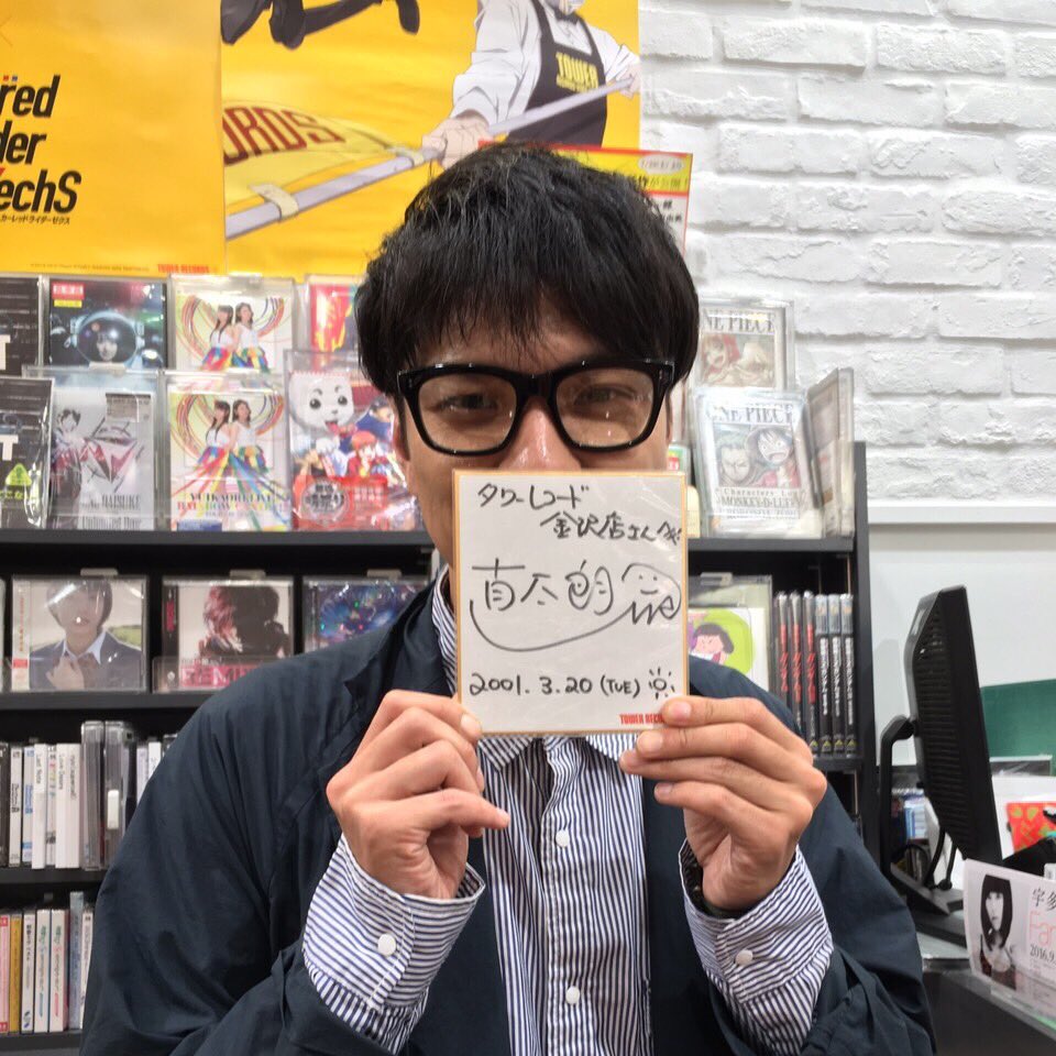 森山直太朗 直筆サイン Blu-ray】森山直太朗20thアニバーサリーツアー『素晴らしい世界