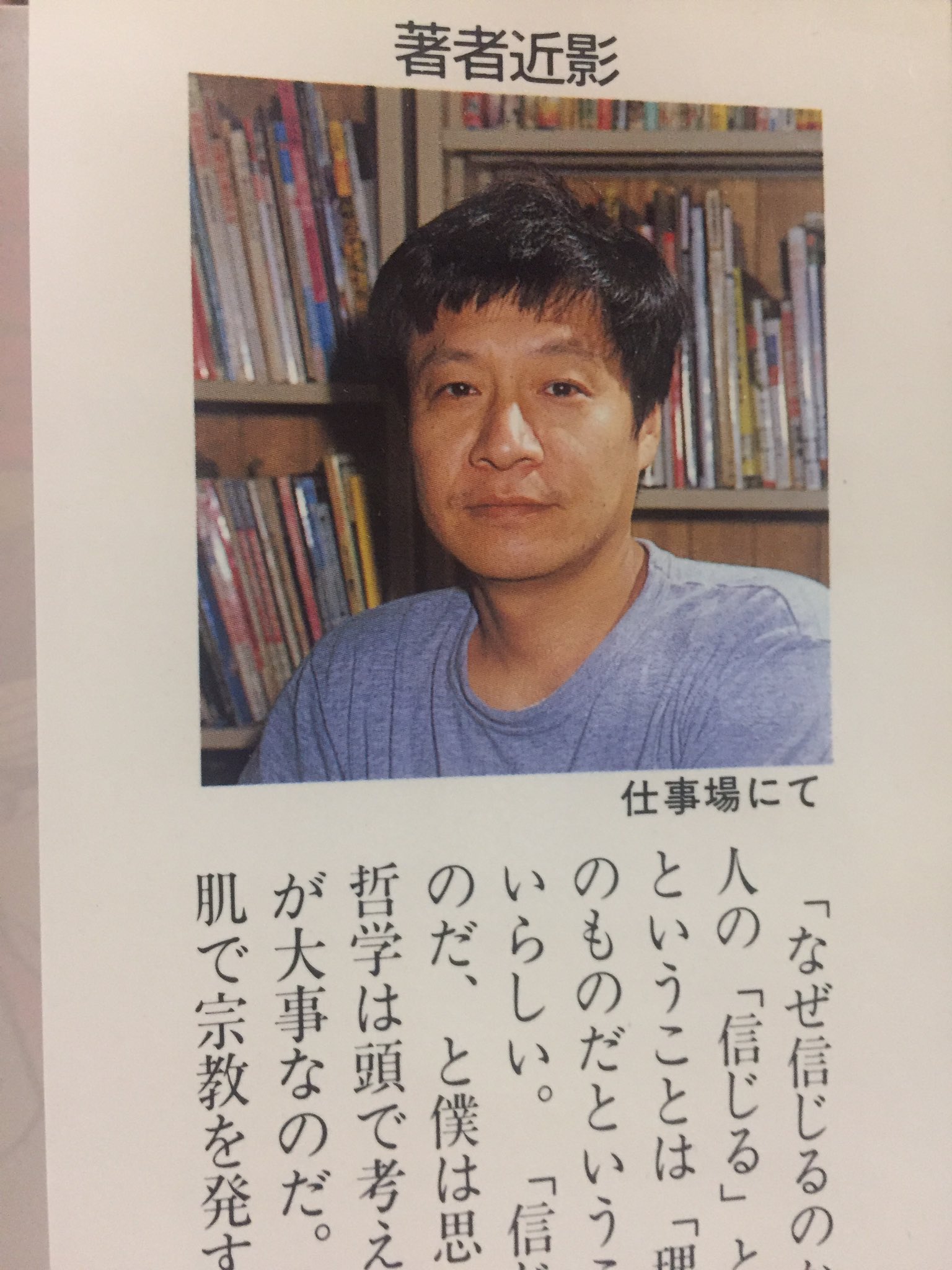 吉田光雄 たかもちげん先生の著者近影 祝福王 当時 やっぱり南波さんっぽいんですよね 吉田光雄 たかもちげん先生の著者近影 祝福王 当時 やっぱり南波さんっぽいんですよね