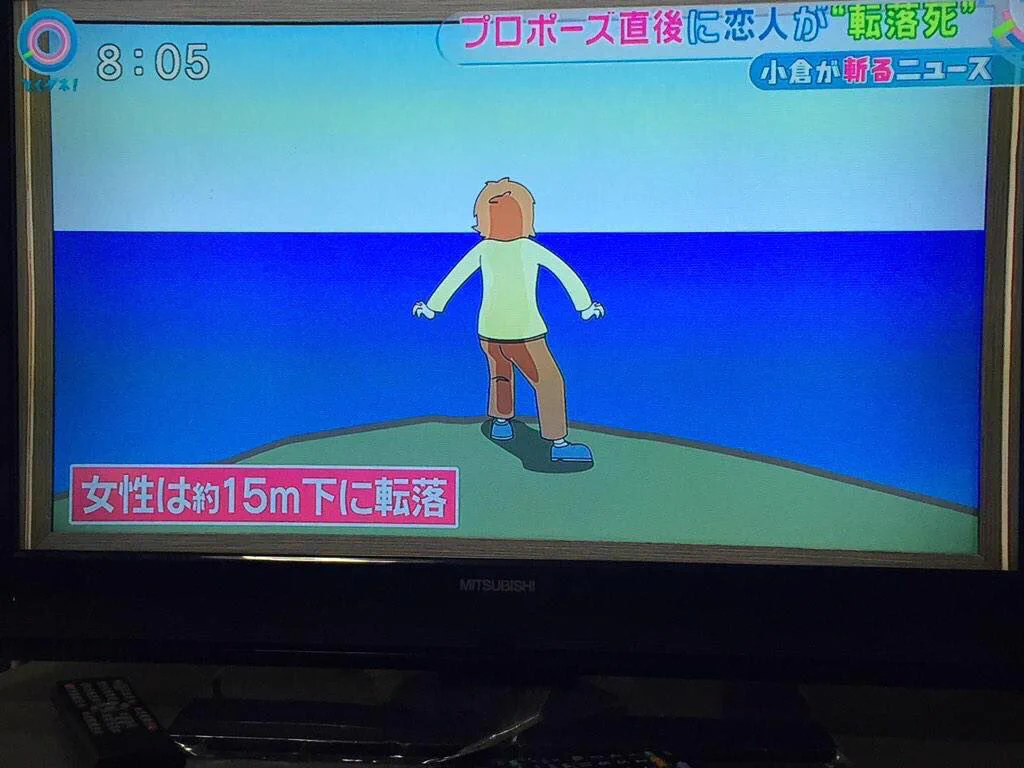 プロポーズした瞬間に落下事故死…！？これは一生立ち直れないでしょ…！