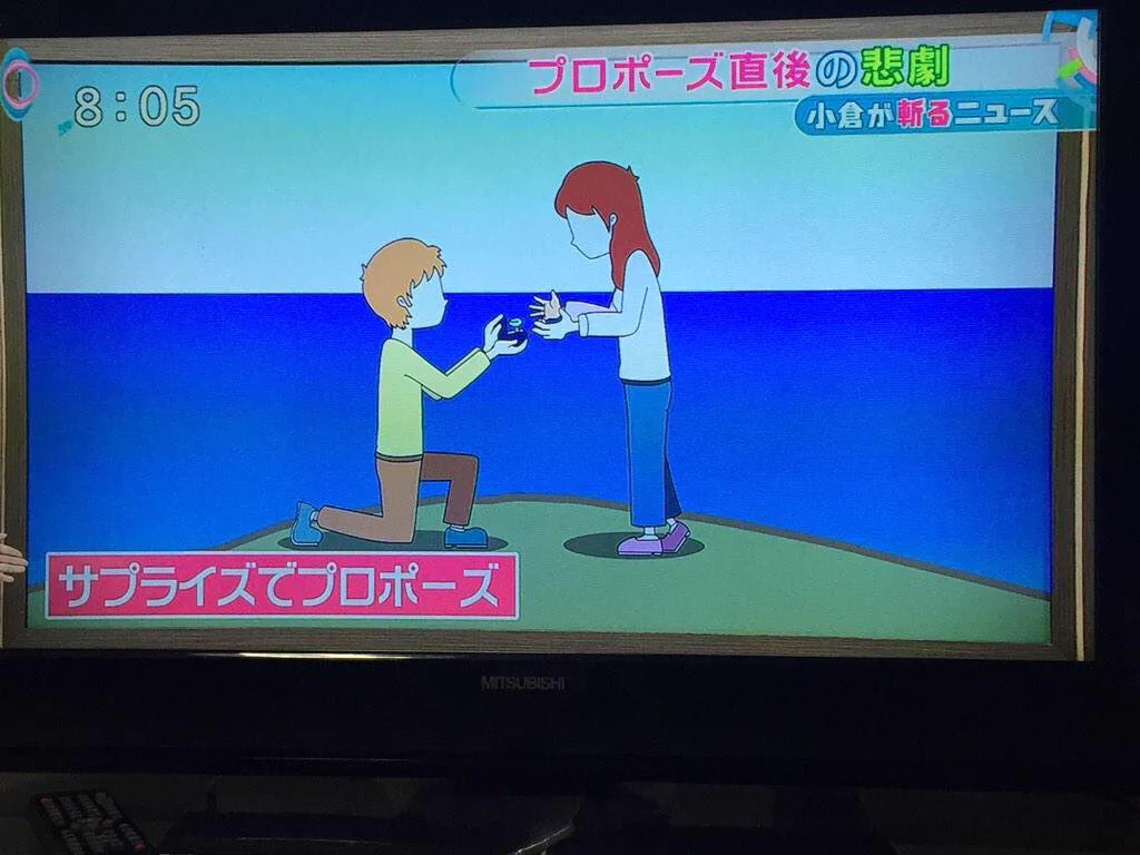 プロポーズした瞬間に落下事故死…！？これは一生立ち直れないでしょ…！